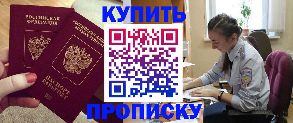 временная регистрация поиск в Вольске