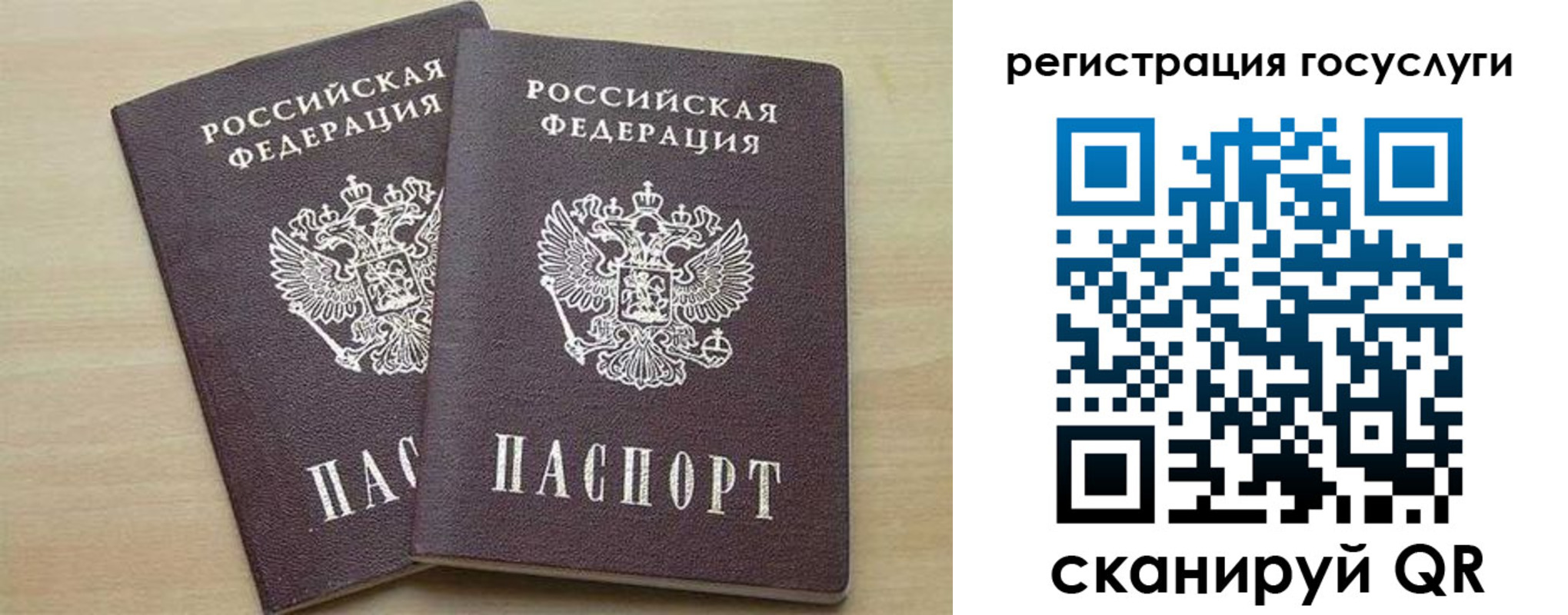 временная регистрация госуслуги в Вольске