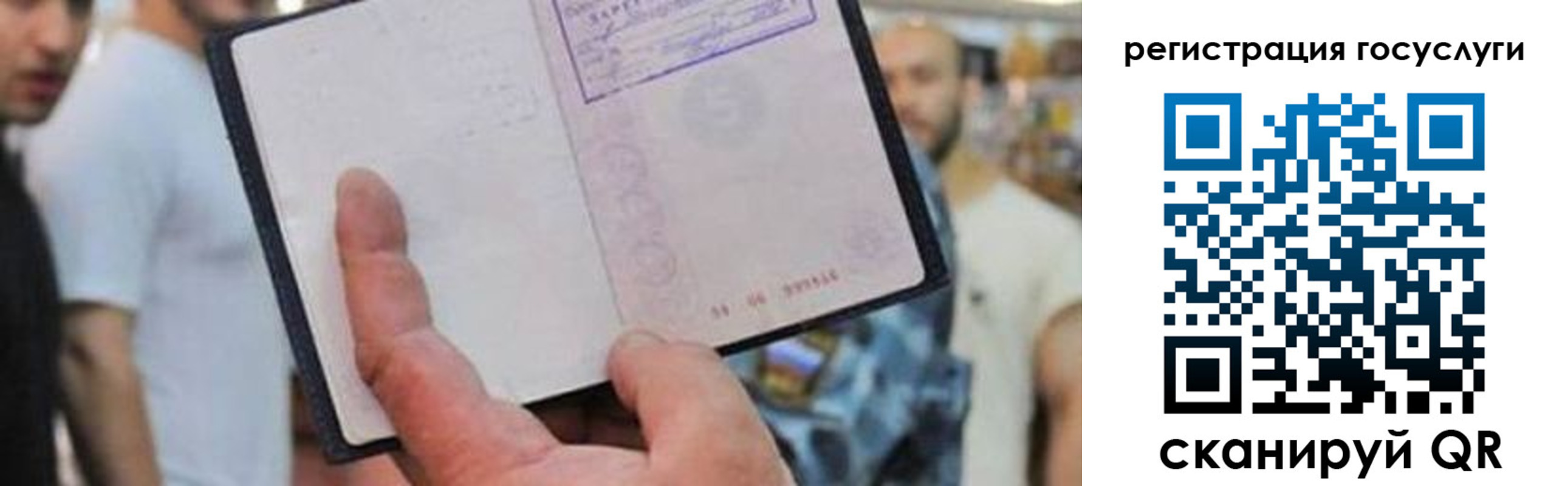 регистрация для школы в Вольске
