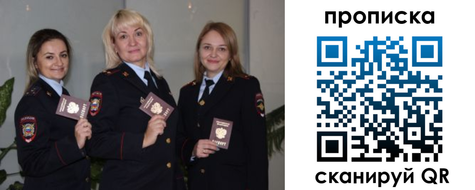 прописка для школы в Вольске