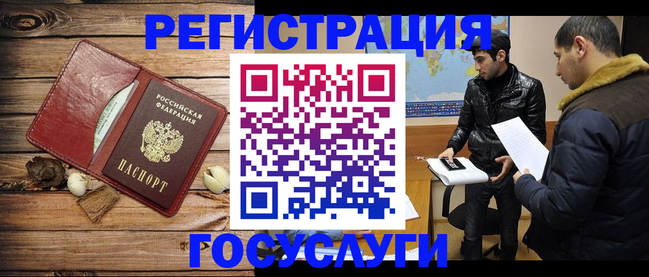 временная регистрация в Вольске