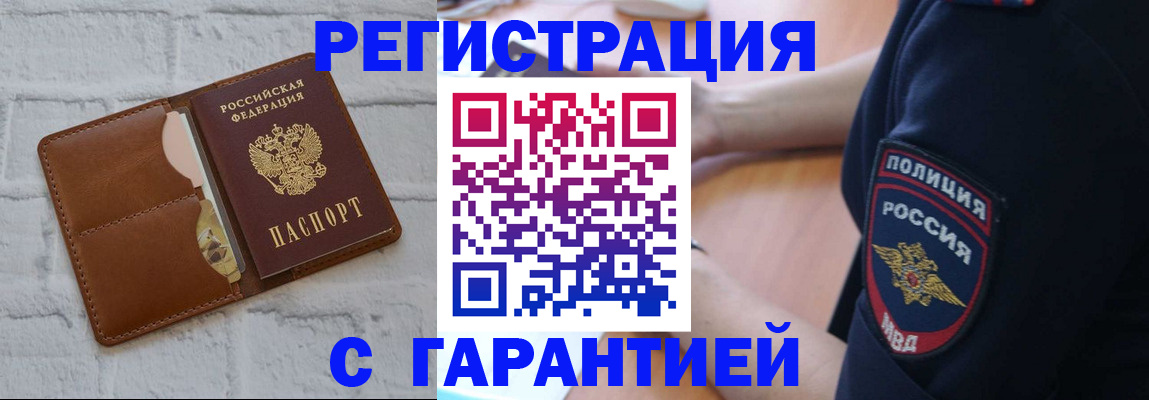 регистрация в Вольске