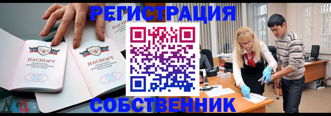 временная регистрация купить в Вольске