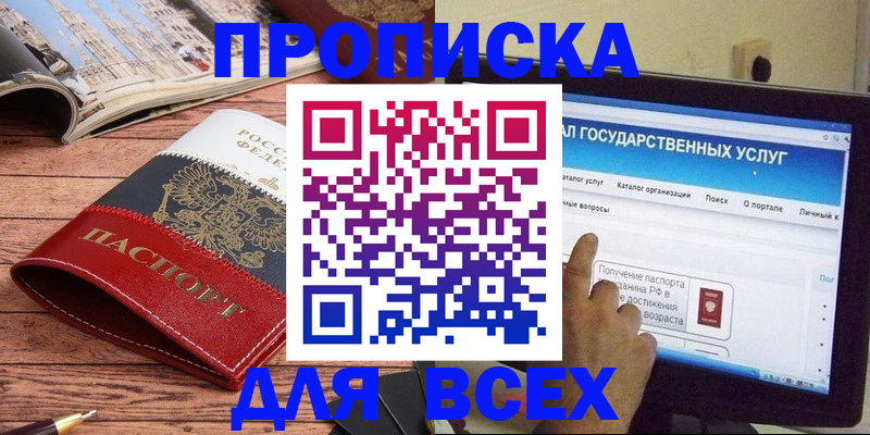 где прописаться в Вольске