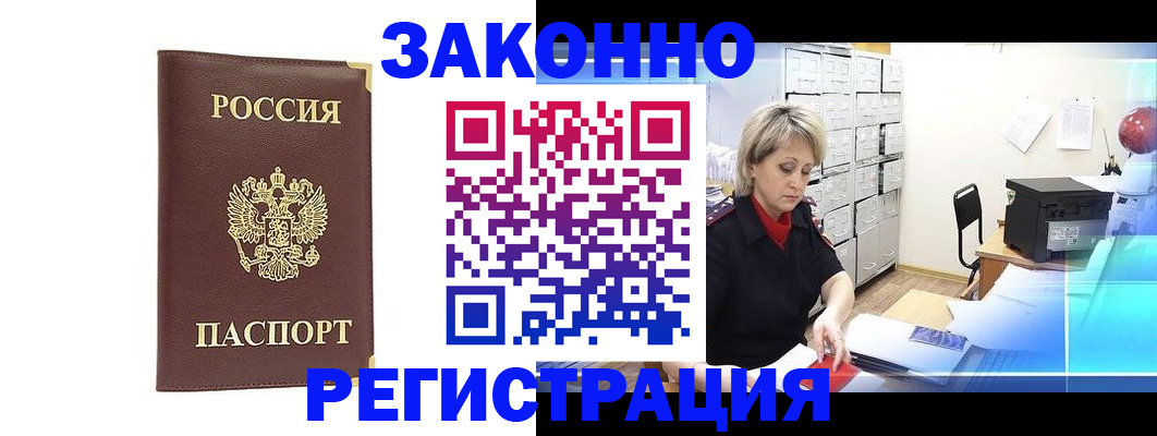 временная регистрация 2025 в Вольске