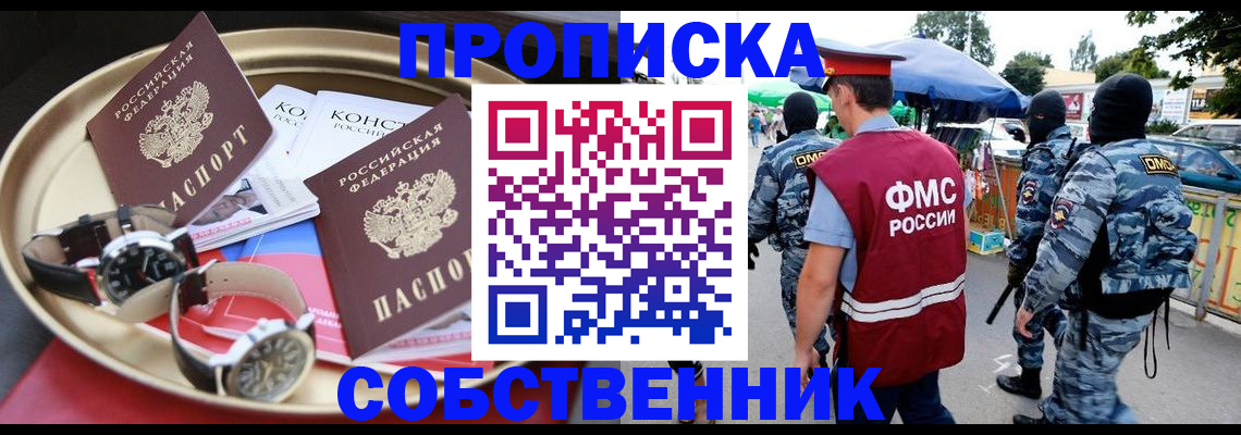 временная регистрация для всех в Вольске