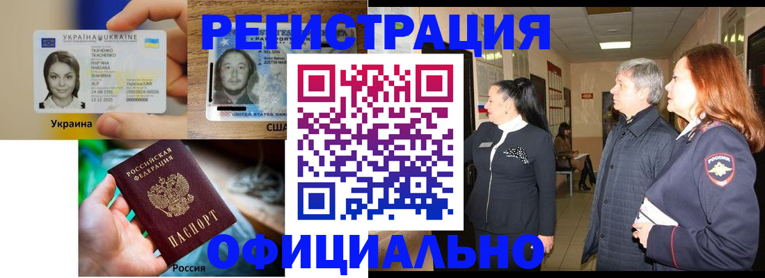 временная регистрация в Вольске