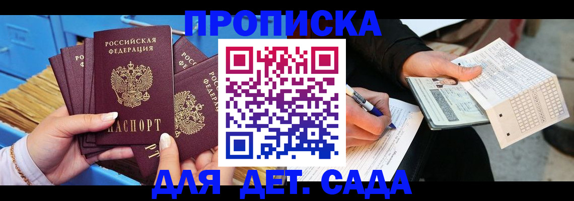 временная регистрация адрес в Вольске