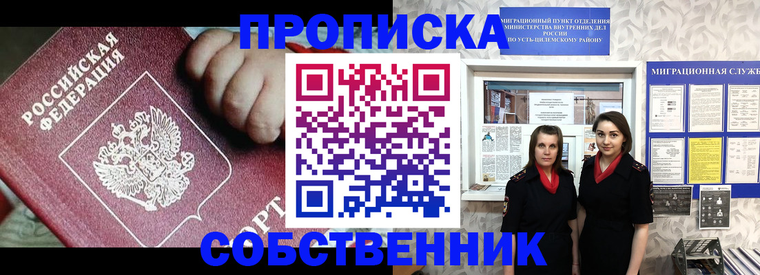где прописаться в Вольске